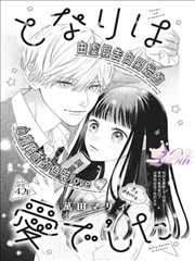 妖神记漫画免费下拉式奇妙漫画主角聂离人物介绍卡片